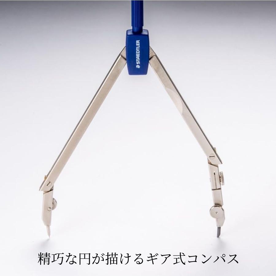 ステッドラー STAEDTLER コンパス 製図用 中型 マルス 558 01SK