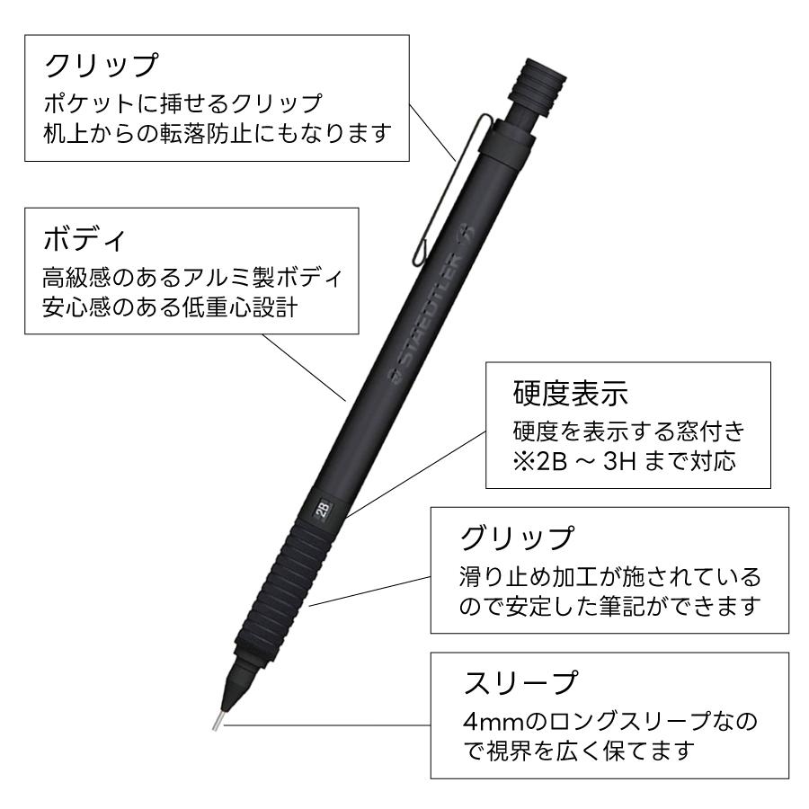 ステッドラー（STAEDTLER） 日本 製図用 シャープペンシル 2.0mm