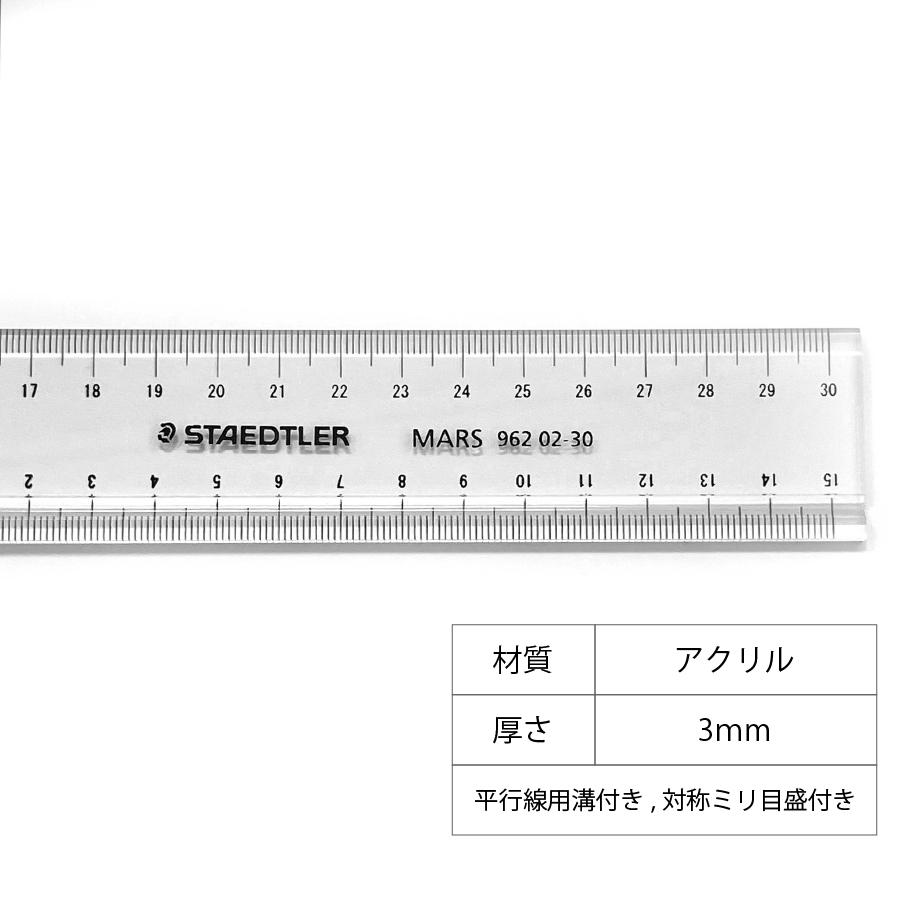 平行定規　ステッドラー 製図板・平行定規│ステッドラー日本【公式サイト】