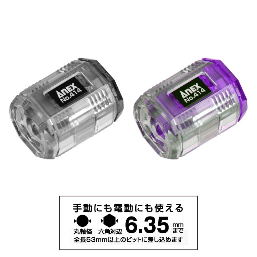 ANEX アネックス マグキャッチ MINI 2個組 黒 紫 マグネット 414-KV