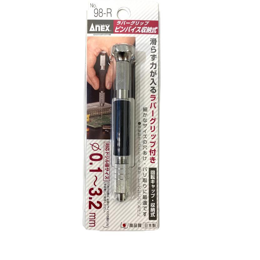 ANEX アネックス ピンバイス 収納式 ラバーグリップ付 98-R 0.1~3.2mm