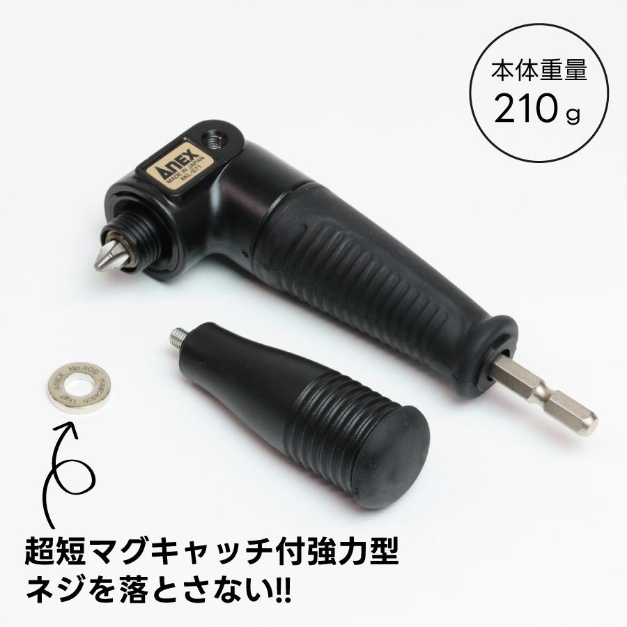 ANEX アネックス ANEX L型アダプター 剛短タイプ インパクト対応 AKL