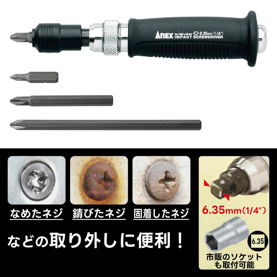 ANEX アネックス ミニ インパクトドライバー ビット 4本組 1903ーS