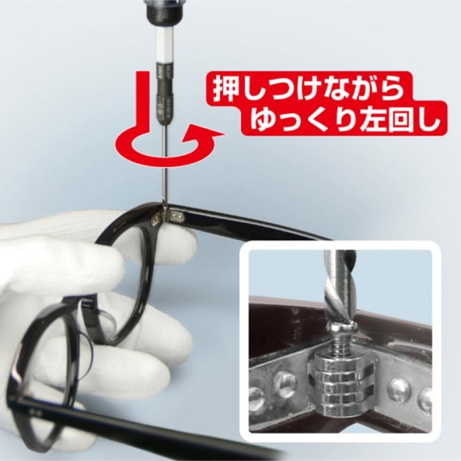 ANEX アネックス なめたネジはずし 精密用 ハンドル付 M1~2.6 ANEX アネックス なめたネジはずし 精密用 ハンドル付 M1~2.6