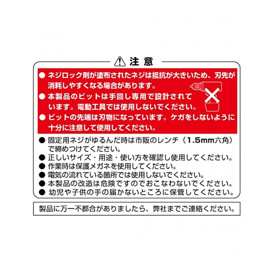 ANEX アネックス なめたネジはずし 精密用 ハンドル付 M1~2.6 ANEX アネックス なめたネジはずし 精密用 ハンドル付 M1~2.6