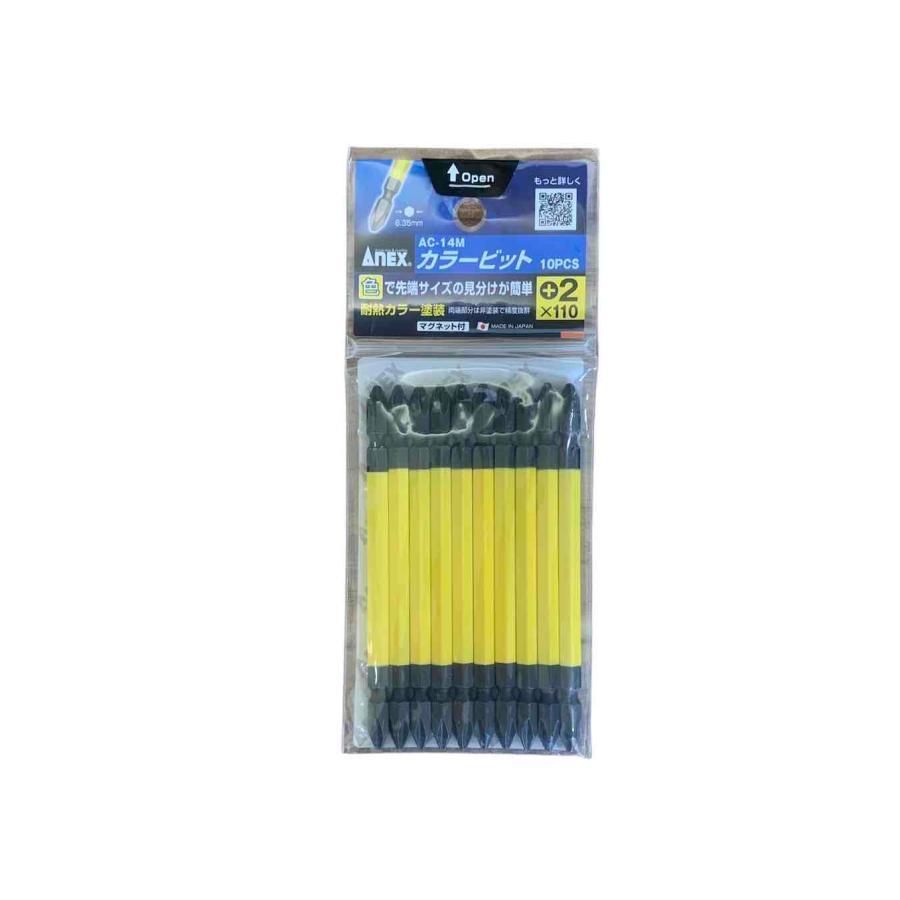 アネックス(ANEX) カラービット 両頭 +2x110 10本袋 AC-14M Amazon.co.jp: アネックス(ANEX) カラービット 両頭 +2x110 10本袋 AC