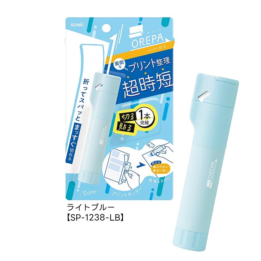 MIDORI（ミドリ） SONIC ソニック オレパ withのり SP-1238-W SP