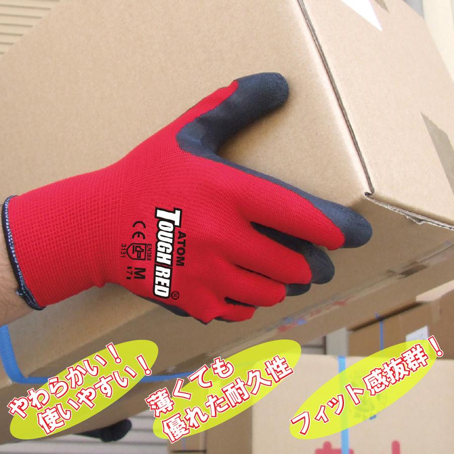 アトム 【2双 お得な各サイズまとめ買い】アトム ATOM タフレッド 品番 