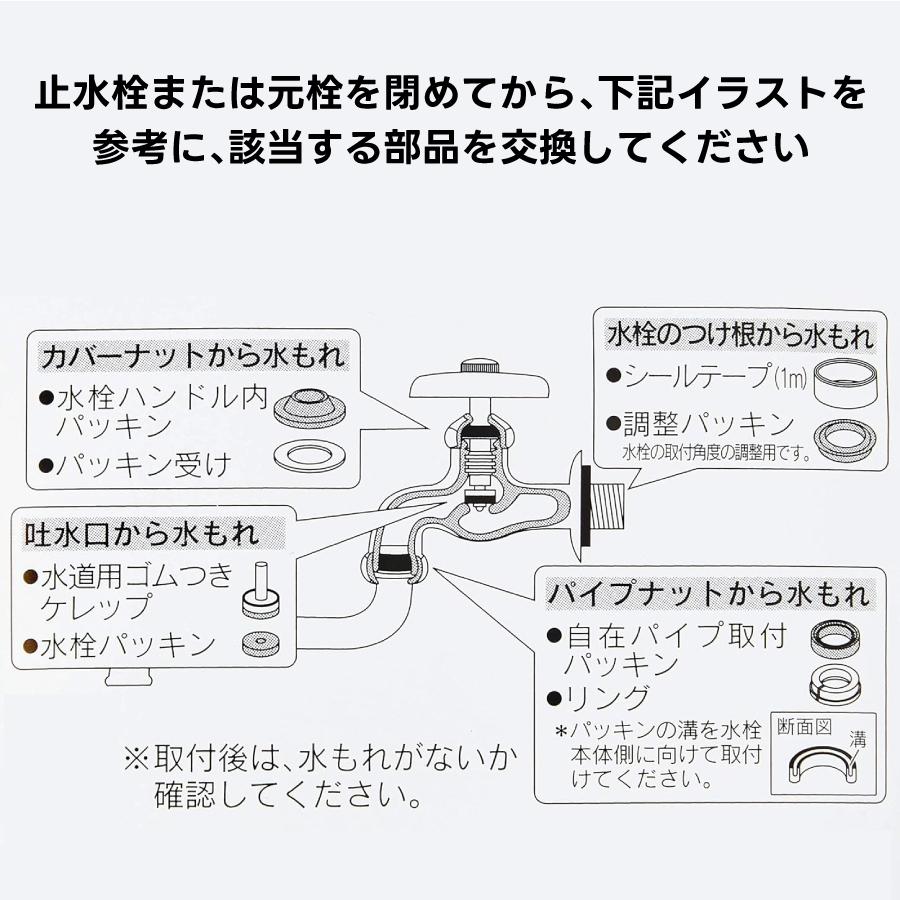 カクダイ（KAKUDAI） KAKUDAI 792-812 水栓金具呼13用 自在水栓 補修