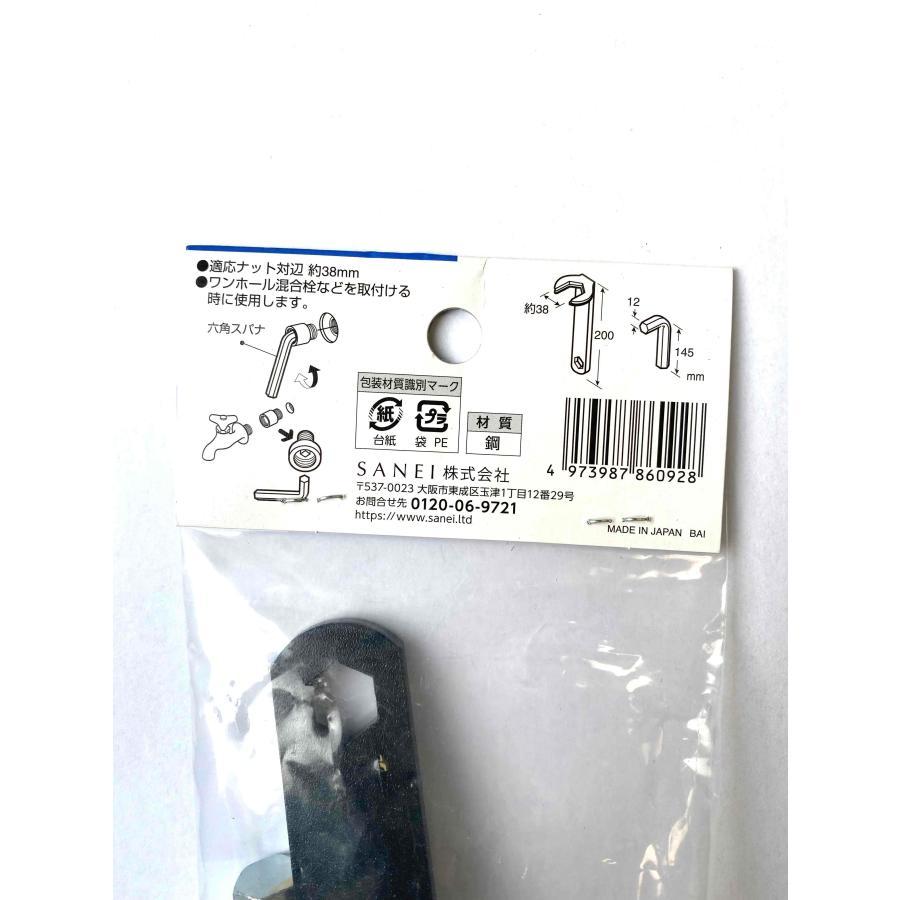 SANEI サンエイ 三栄水栓 水栓 ナット締め付け工具 PR357 : すまいる