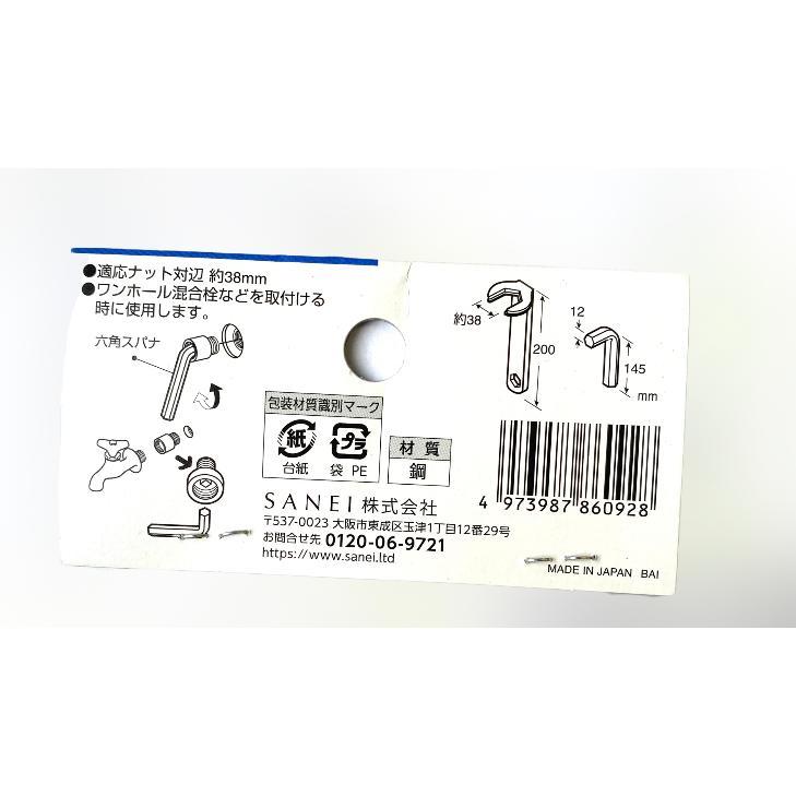 SANEI サンエイ 三栄水栓 水栓 ナット締め付け工具 PR357 : すまいる