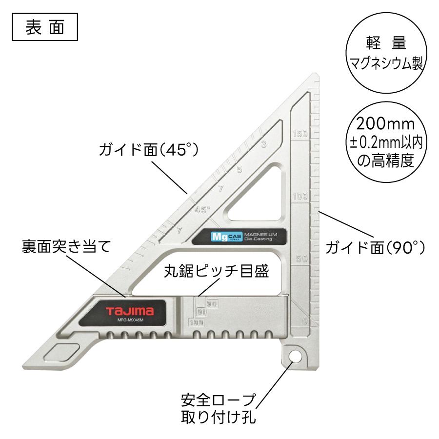 Tajima（タジマ） 丸鋸ガイド モバイル 90° 45° MRG-M9045M DIY 建築
