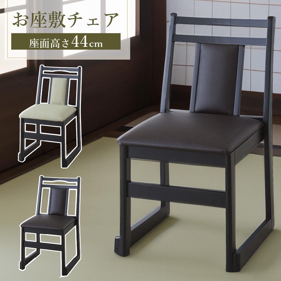3脚セット）東谷 法事チェア（法事椅子） BC-1030FYE 高さ75cm 【公式