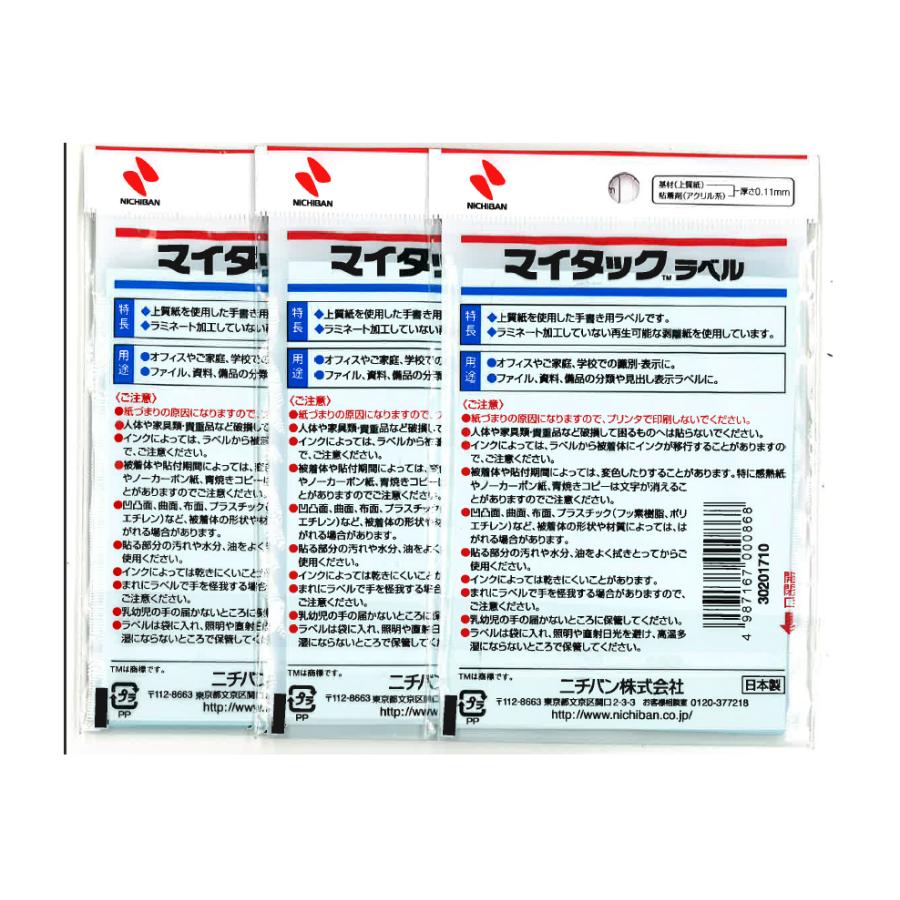 ニチバン nichiban マイタックラベル ML-6 8mm×20mm 1セット（3個入