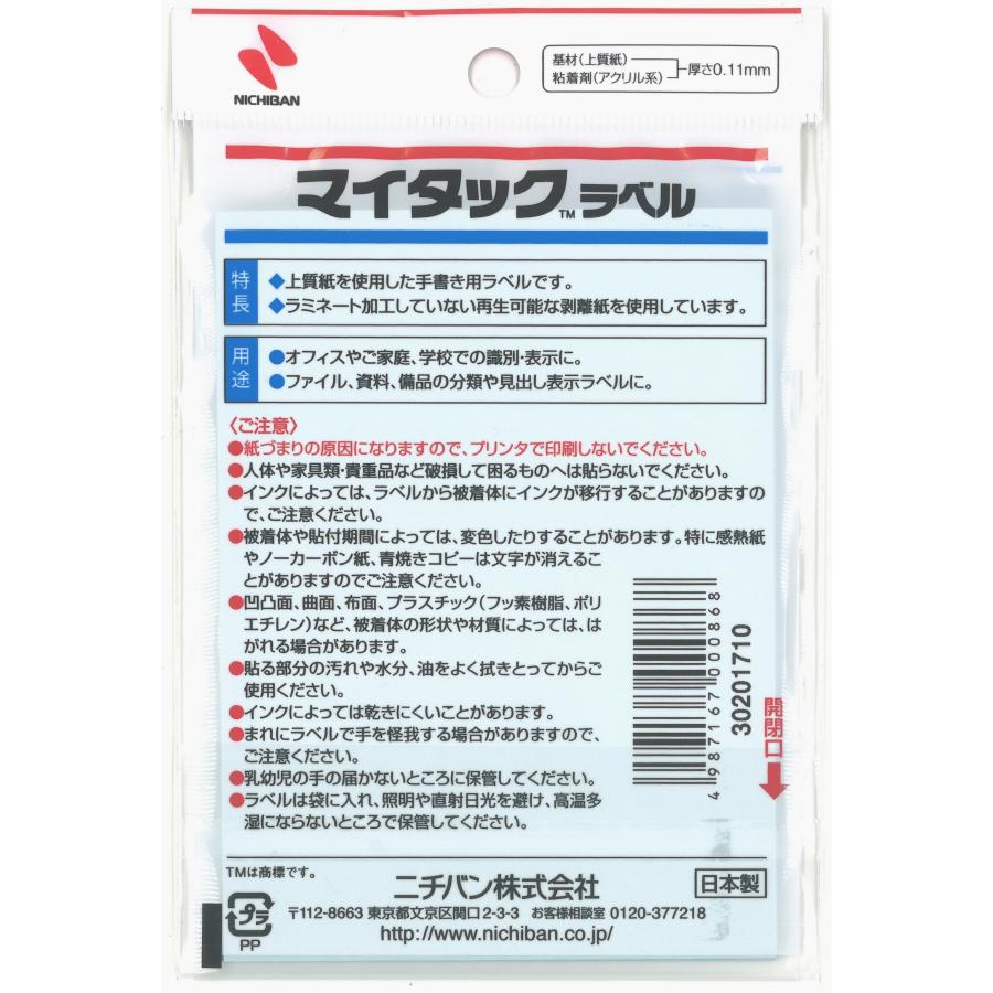 ニチバン nichiban マイタックラベル ML-6 8mm×20mm 1セット（3個入
