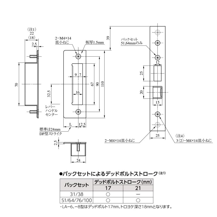 MIWA 美和ロック 錠ケース レバーハンドル型用 LA・MA 13LA 交換 錠ケース | 美和ロック | 02