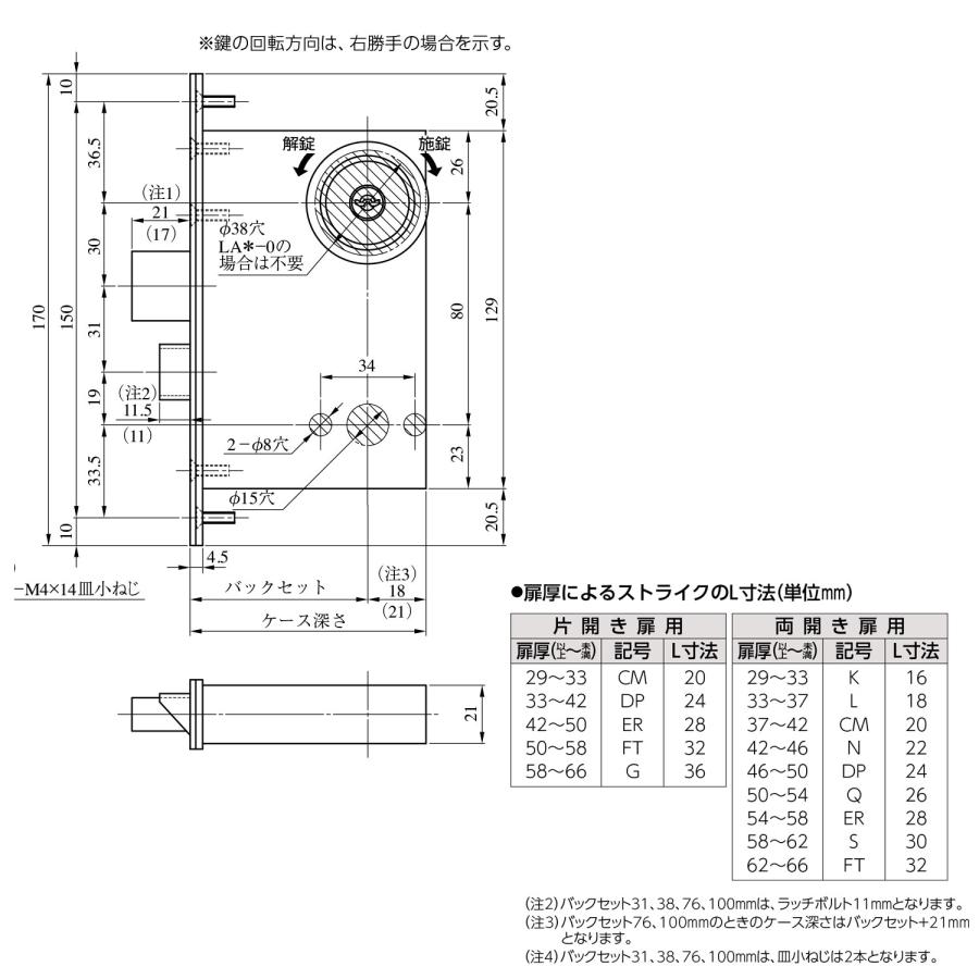 MIWA 美和ロック 錠ケース レバーハンドル型用 LA・MA 13LA 交換 錠ケース | 美和ロック | 03