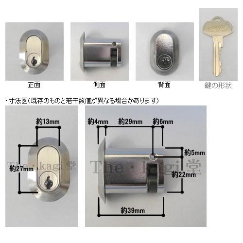 三協立山アルミ アルペンpl シリンダー錠 主な使用ドア 勝手口 アルペンpl エクセルシャノン など 全長39mm 2313tspl 住まいのプロショップスマプロ 通販 Yahoo ショッピング