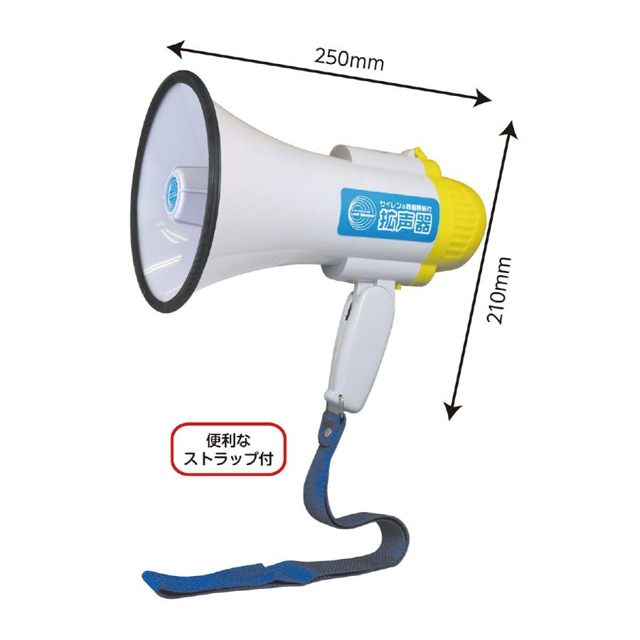 防災 拡声器 メガホン ハンドマイク | ブランド登録なし | 03