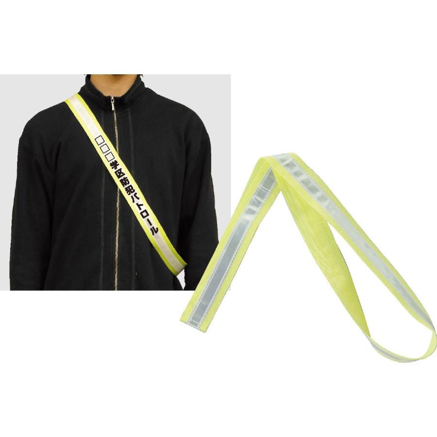 防犯 安全 夜間  反射タスキ | ブランド登録なし | 01