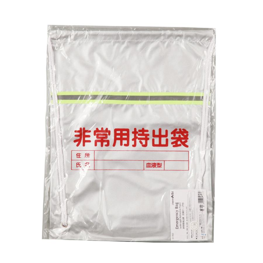 防災 災害 避難 非常用持出袋(反射テープ付) | ブランド登録なし | 01