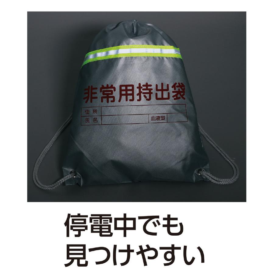 防災 災害 避難 非常用持出袋(反射テープ付) | ブランド登録なし | 02