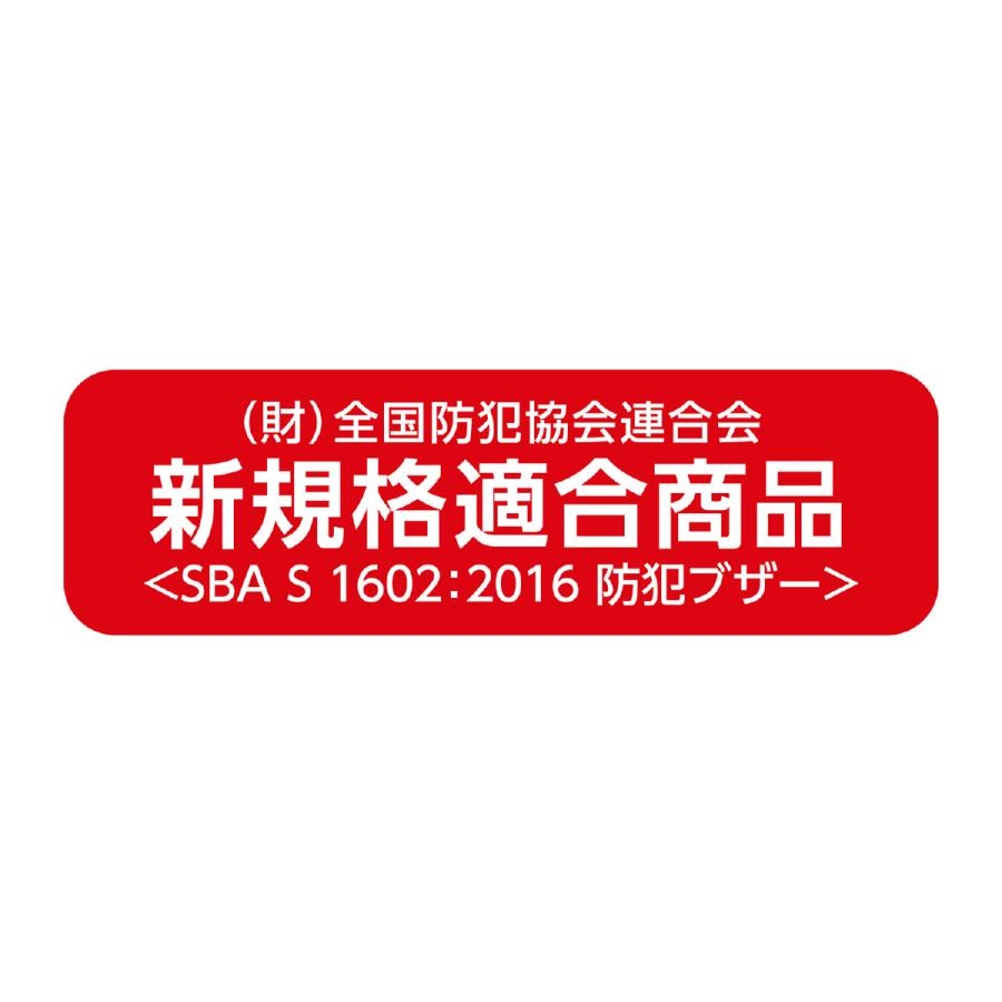 防犯 警報 護身用 防犯ブザービーンズII(防水・単4電池) | ブランド登録なし | 02