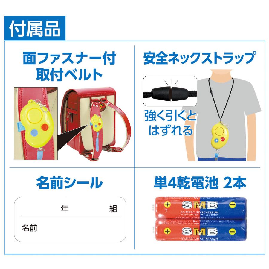 防犯 警報 護身用 防犯ブザービーンズII(防水・単4電池) | ブランド登録なし | 06