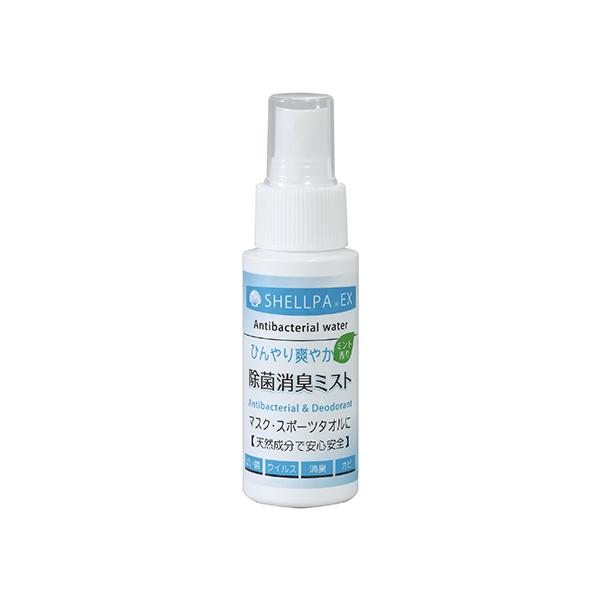 衛生日用  除菌・消臭　ひんやりミスト（携帯用）50ML | ブランド登録なし
