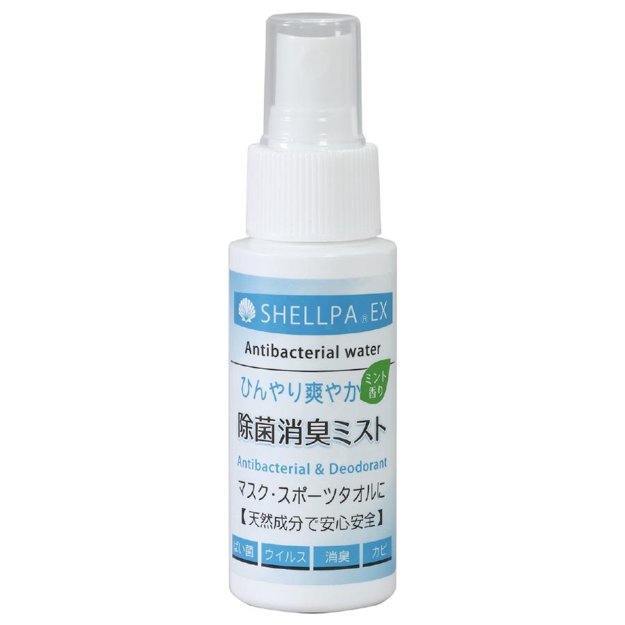 衛生日用  除菌・消臭　ひんやりミスト（携帯用）50ML | ブランド登録なし | 01