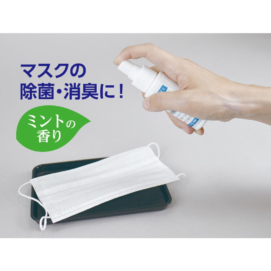 衛生日用  除菌・消臭　ひんやりミスト（携帯用）50ML | ブランド登録なし | 02