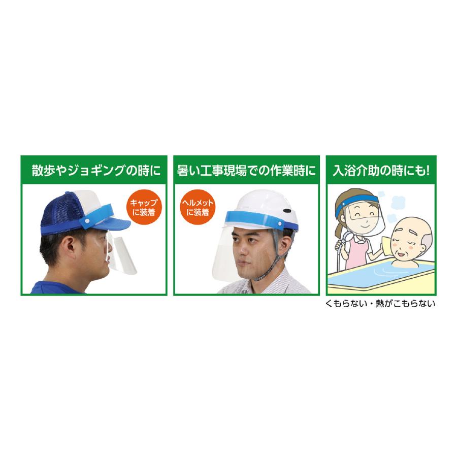 衛生日用  多用途フェイスシールド | ブランド登録なし | 04