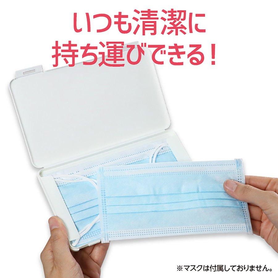 衛生用品 感染予防 マスク プラスチック製マスクケース白 | ブランド登録なし | 03