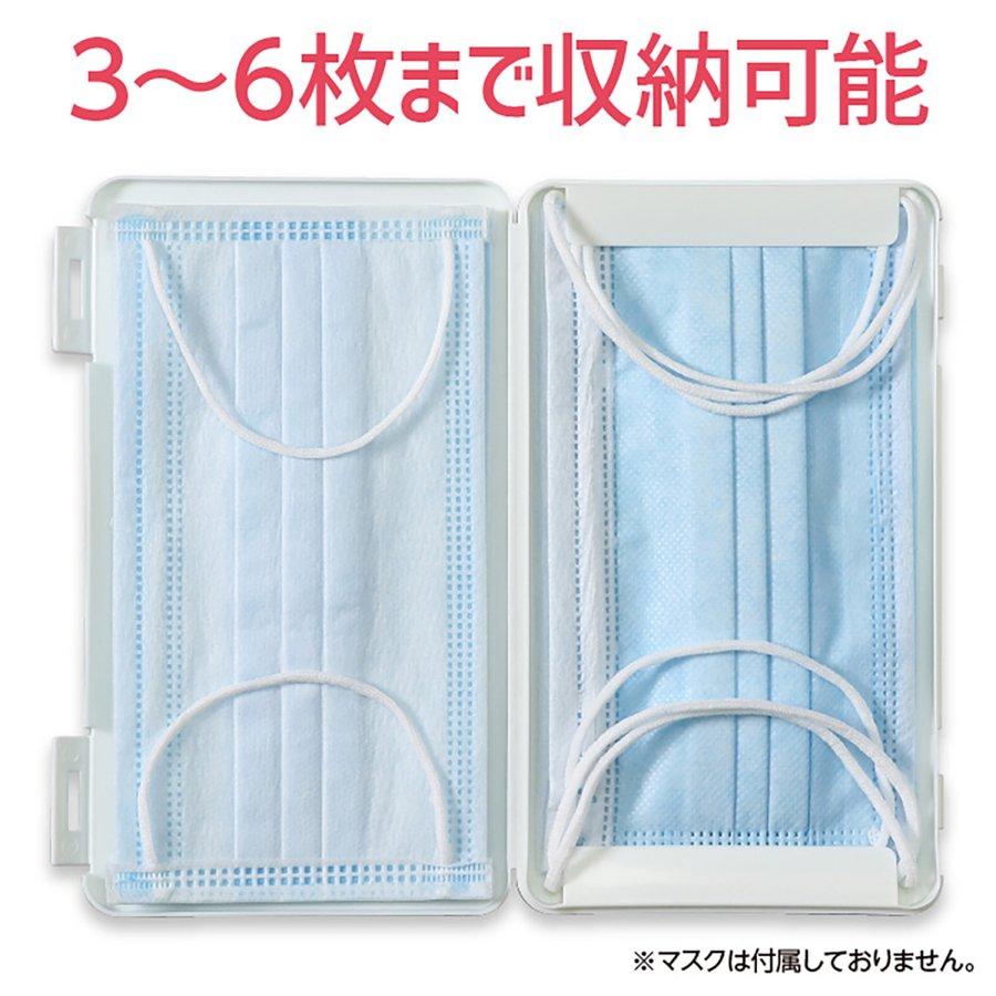 衛生用品 感染予防 マスク プラスチック製マスクケース白 | ブランド登録なし | 05