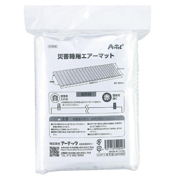 防災 災害 避難 災害時用エアーマット | ブランド登録なし | 01