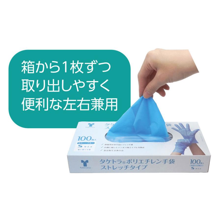 使い捨て手袋 タケトラ ポリエチレン手袋 ストレッチタイプ Mサイズ 100枚入り | ブランド登録なし | 02