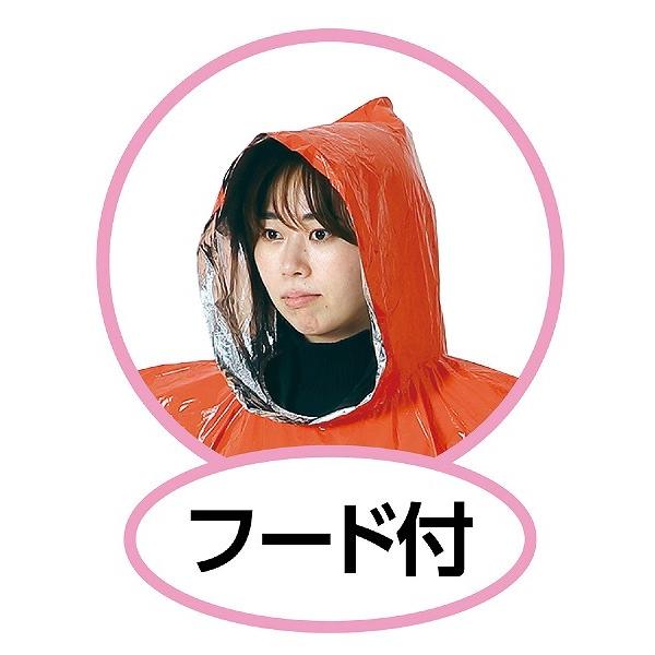 防災 災害 避難 静音防寒ポンチョ（オレンジ） | ブランド登録なし | 03
