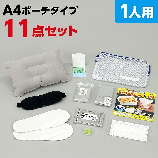 防災 災害 避難 帰宅困難者支援11点セット | ブランド登録なし | 01