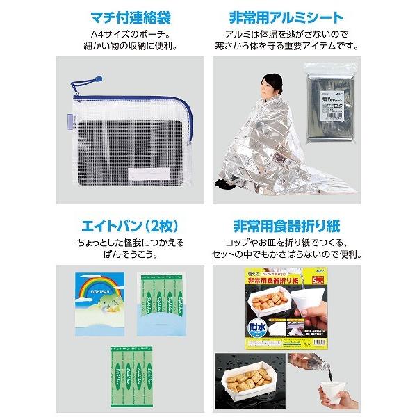 防災 災害 避難 帰宅困難者支援11点セット | ブランド登録なし | 04