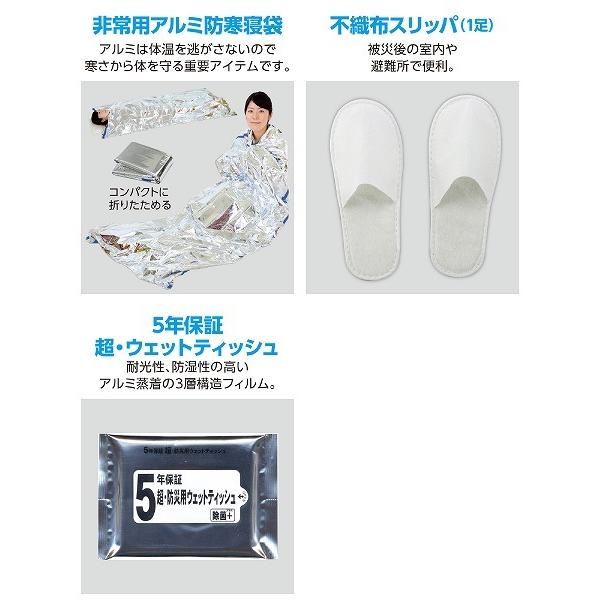 防災 災害 避難 帰宅困難者支援11点セット | ブランド登録なし | 06