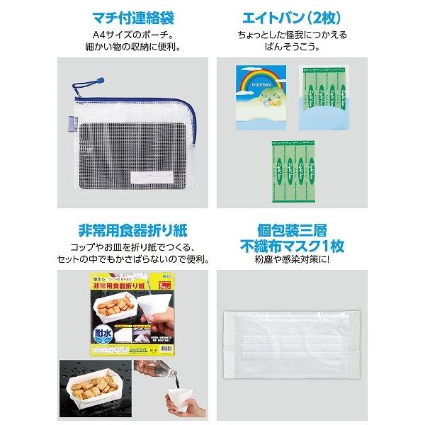 防災 災害 避難 帰宅困難者支援12点セット | ブランド登録なし | 04