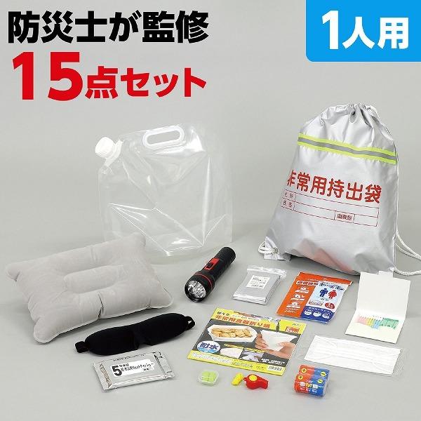 防災 災害 避難 簡易防災セット15点 | ブランド登録なし | 01