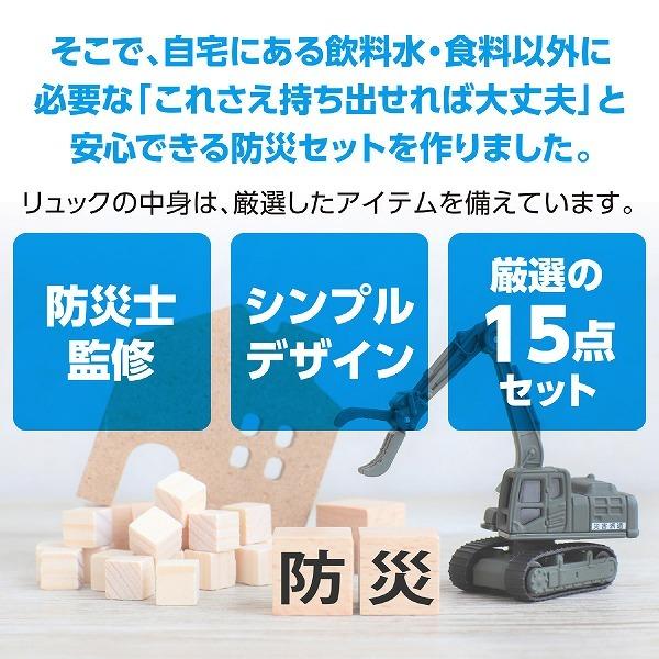 防災 災害 避難 簡易防災セット15点 | ブランド登録なし | 03