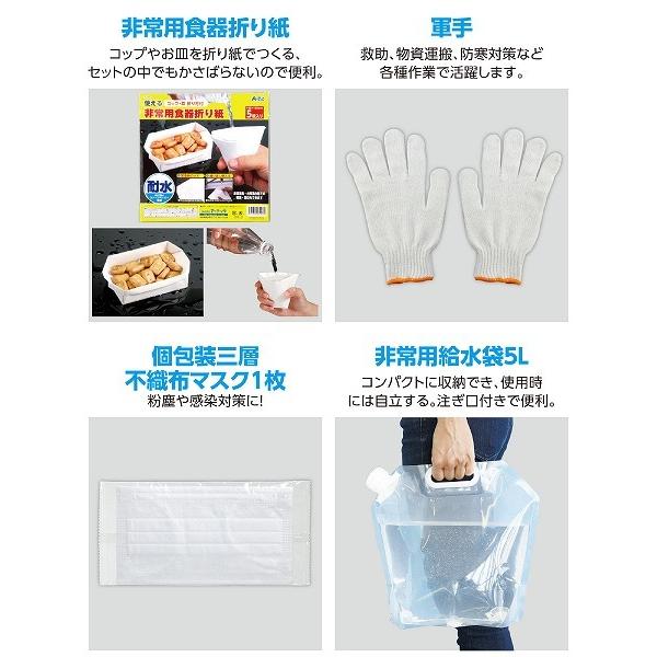 防災 災害 避難 簡易防災セット30点 | ブランド登録なし | 05