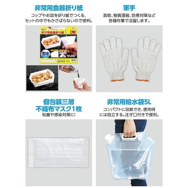 防災 災害 避難 防災セット31点 | ブランド登録なし | 06