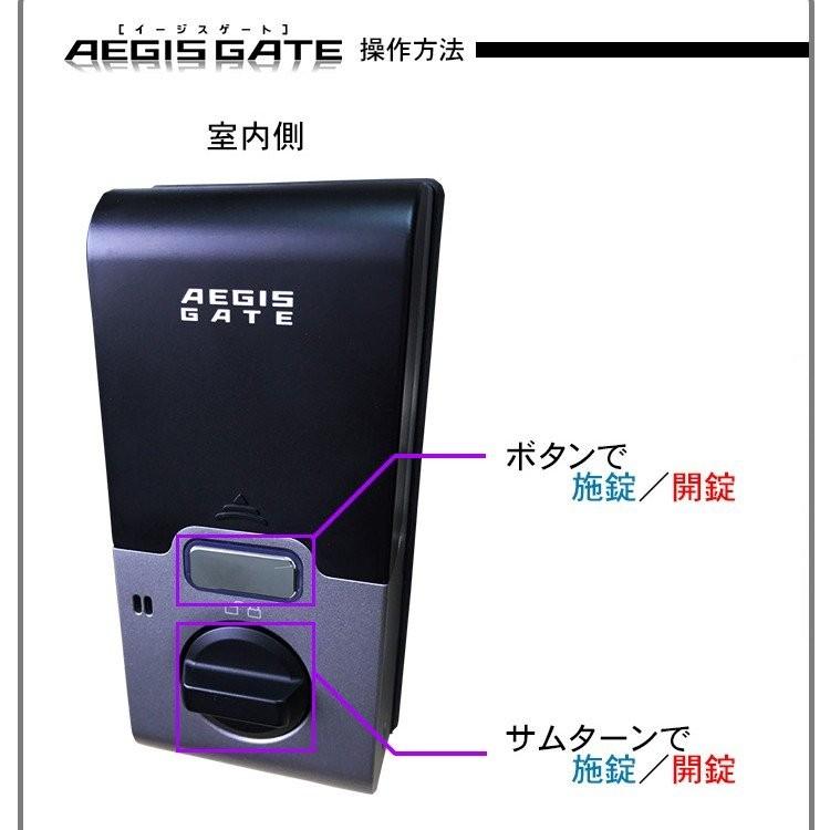 m-nor　AEGIS GATE 電子錠 Amazon.co.jp: 電子錠 AEGIS GATE（イージスゲート） 取付け説明