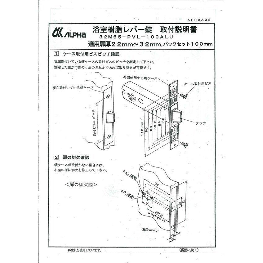 ALPHA 万能 レバーハンドル　浴室 浴室向け  バックセット100mm  R-48  防犯 防犯対策 | ブランド登録なし | 02