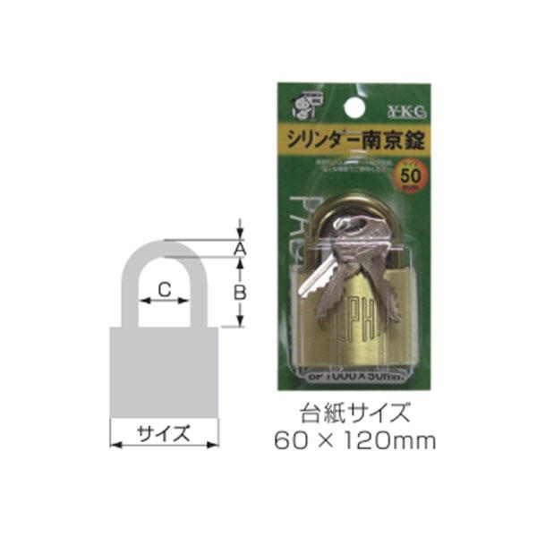 吉野金物 YKC シリンダー南京錠 BP-1000 鍵式 鍵管理 南京錠 施錠 鍵 解錠 シリンダー錠 真鍮製 盗難防止 | ブランド登録なし | 01