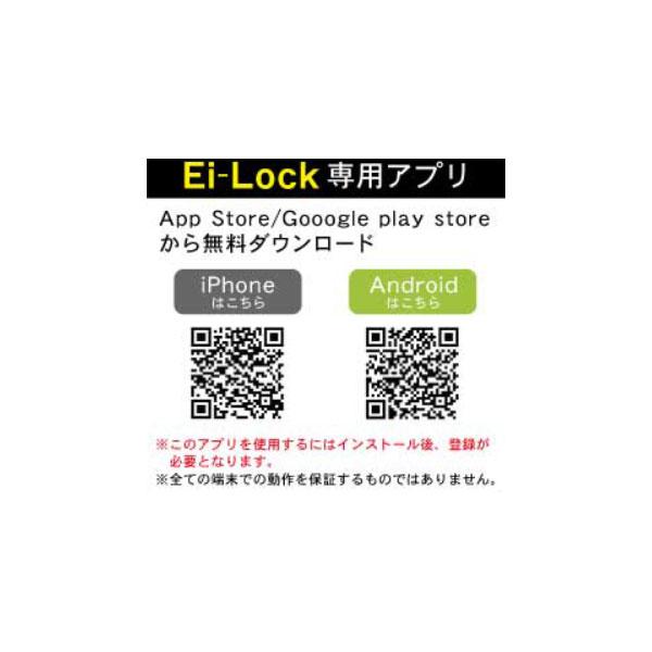 iNAHO 電気錠 デジタルロック Ei-Lock イーアイロック タッチパネル 暗証番号 + 非接触IC式 スマホ カード 開錠 防犯_6