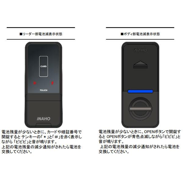 iNAHO 電気錠 デジタルロック Ei-Lock イーアイロック タッチパネル